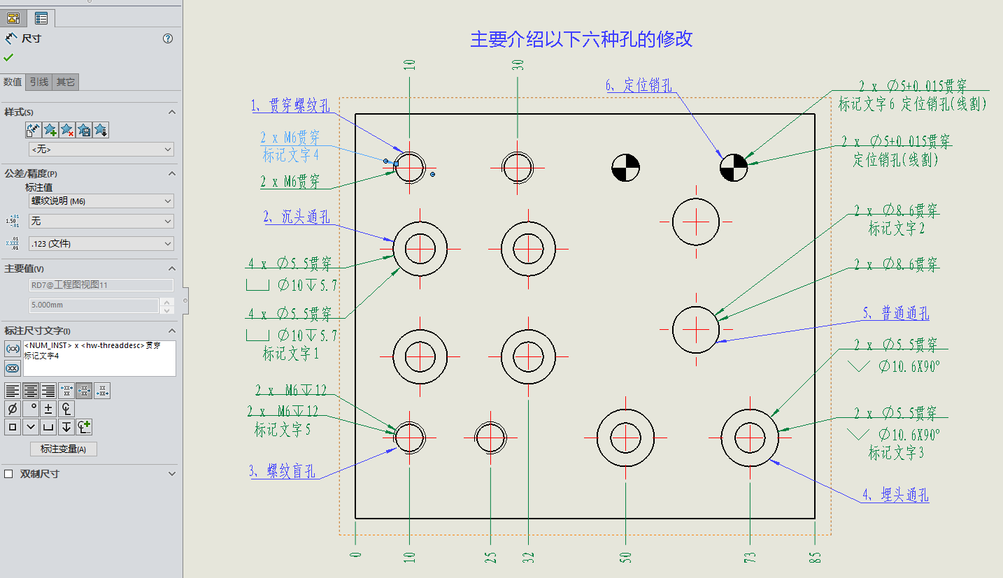 sw焊件轮廓放在哪个位置